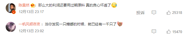 采用过期食材的星巴克，高端的品牌形象摇摇欲坠