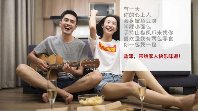 新知达人, 欧赛斯品牌观察：盐津铺子品牌升级方案之品牌策略