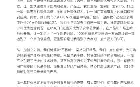 闫跃龙：8岁一加（1+）站在新十字路口