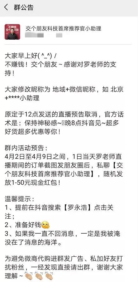 新知达人, 主播带货13.41亿的背后，私域运营占比有多大？