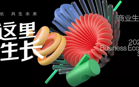 2022年小红书生态大会，未来流行趋势是什么？