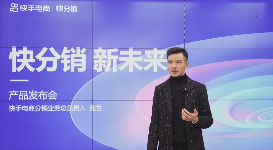 快手打响分销战