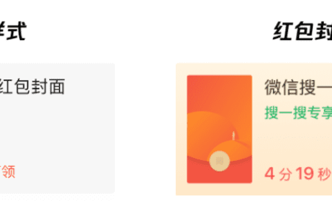 微信发布红包封面四大玩法｜见实