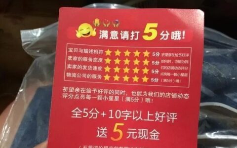 淘宝、小红书回归“真实”，虚假营销会否成为过去式？