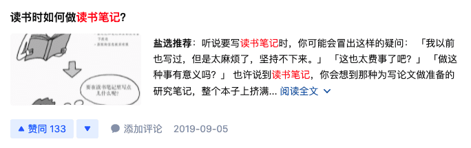 知乎机构号运营实战手册2.0
