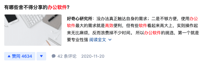 知乎机构号运营实战手册2.0