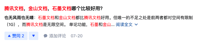 知乎机构号运营实战手册2.0