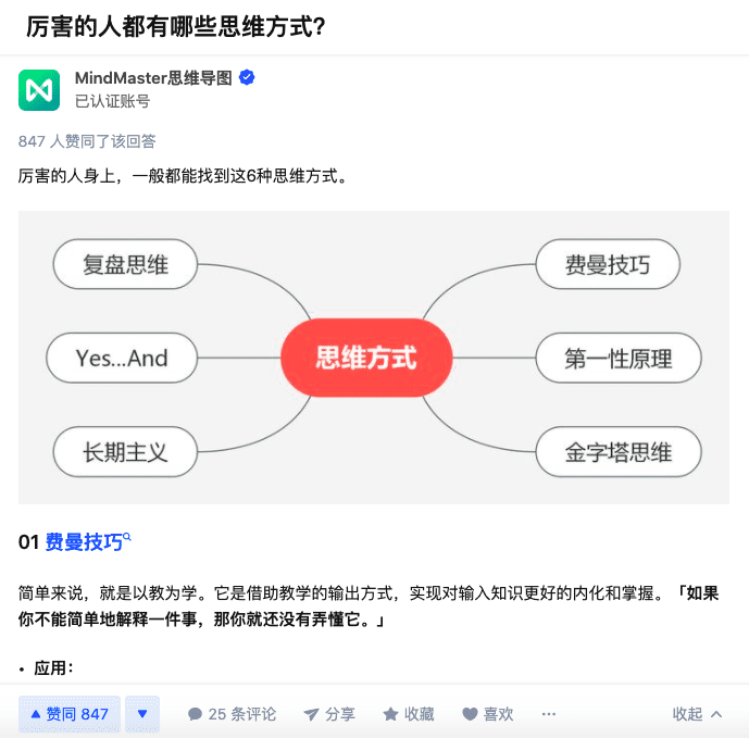 知乎机构号运营实战手册2.0