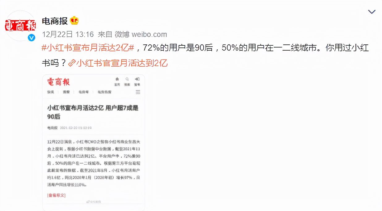 消息称小红书内测封面PK功能