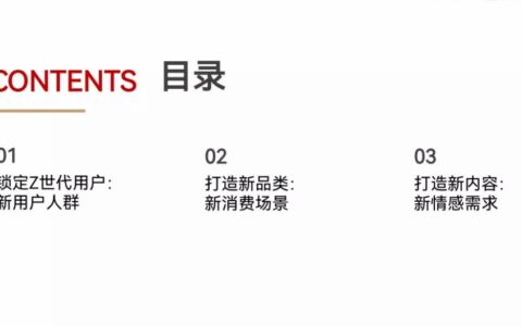小红书如何打造Z时代追随的超级品牌｜木兰姐