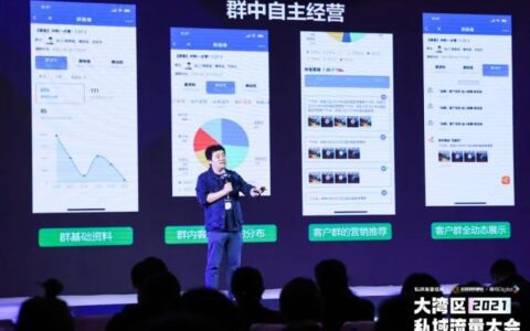 百果园CEO姚杨：百果园全渠道客户数字化私域经营拆解｜私域流量观察