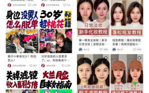 小红书10万+爆款笔记封面的套路解析