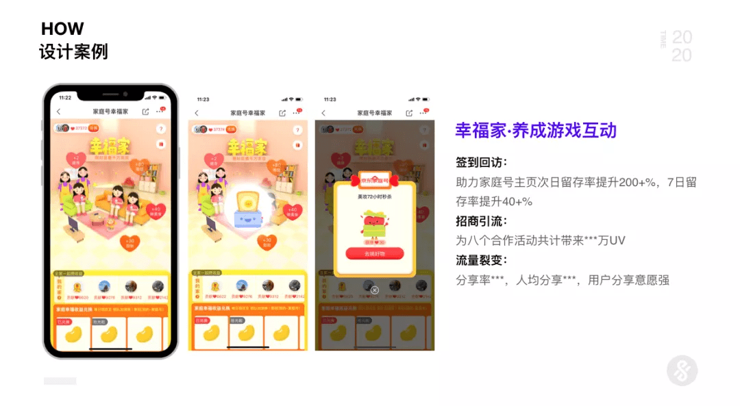 AI+UED思维革新与设计突破2.0