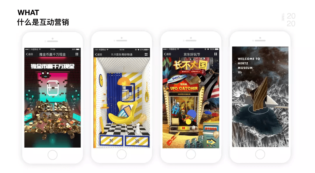 AI+UED思维革新与设计突破2.0