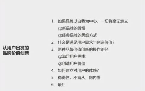 少康：从用户出发的品牌价值创新