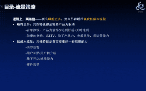 一念草木中品牌创始人夏正：流量红利逝去后的运营策略