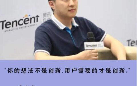 “王者荣耀之父”姚晓光：打造精品游戏的五大产品方法论 | 水滴分享