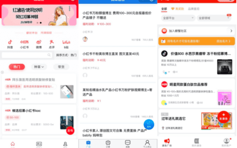 习睿：小红书下猛药“除草”，首次对品牌开刀
