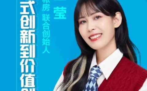 云账房王莹：To B产品的用户洞察｜水滴连线