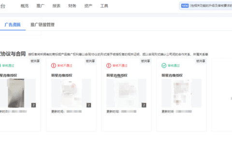 某三国卡牌手游，接入广点通全流程攻略｜三里屯信息流