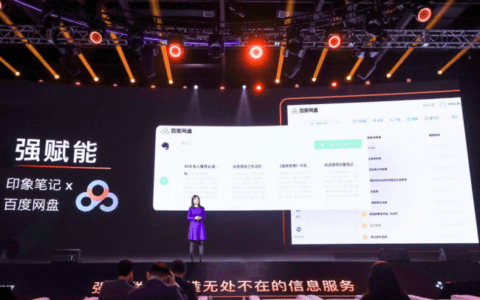吴先之：百度网盘的B面