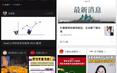 微信内测新功能：视频号再抢公众号黄金流量位