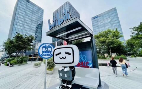 B站入局直播电商，流量的终点就是带货？