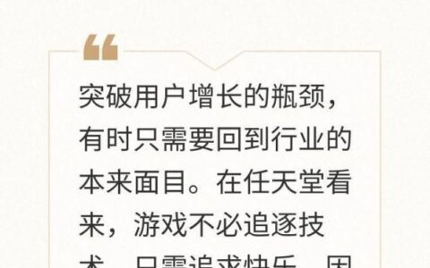 增长黑客：怎么样不断扩大用户边界