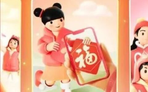 支付宝祭出“压箱底”IP，商家私域成“五福”主阵地
