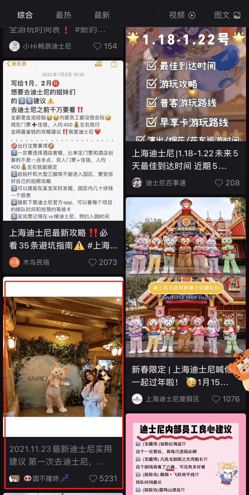 为什么小红书里3530万篇笔记在聊“怎么做”