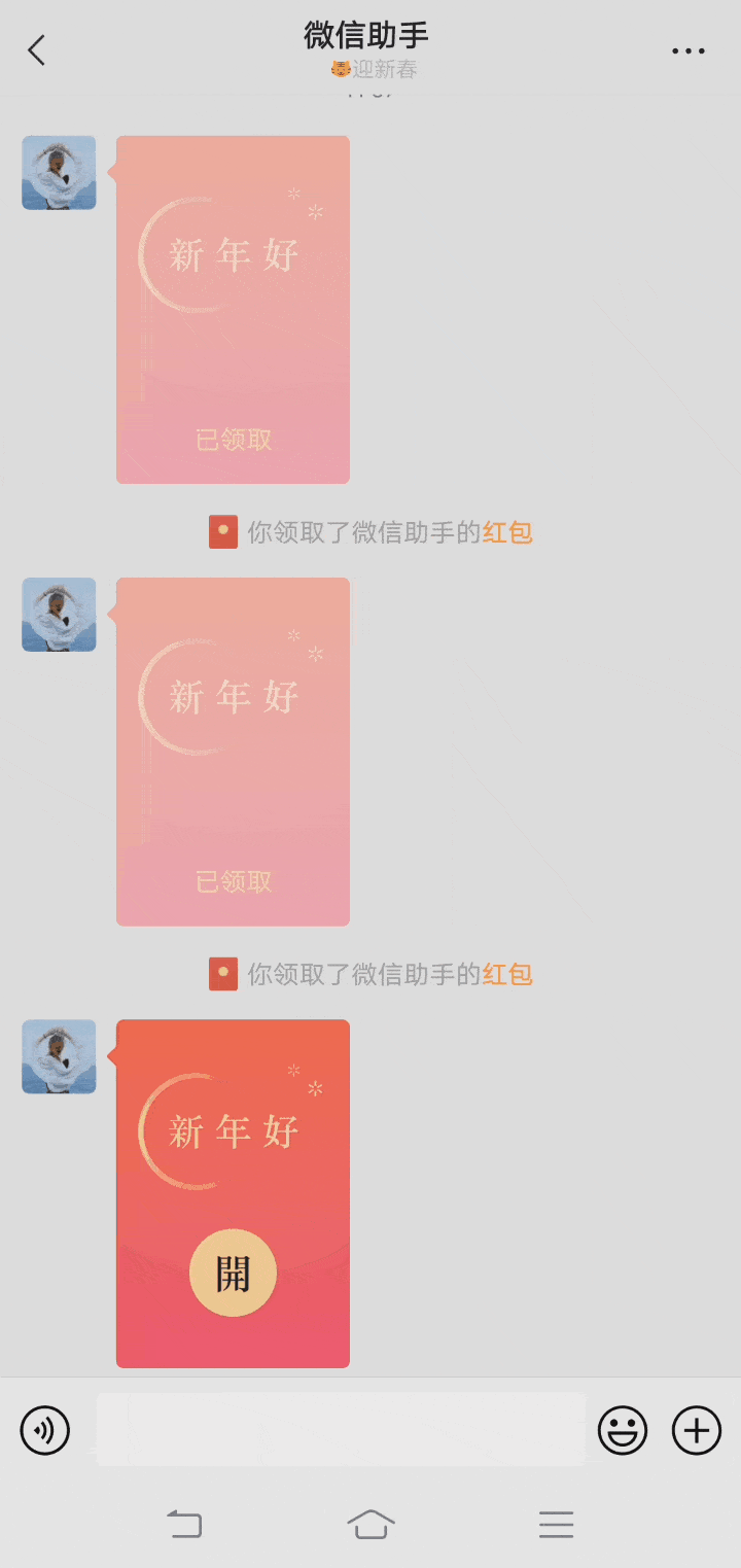 微信小老虎认领指南
