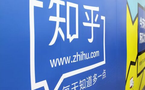 陈庆之：“拧巴”的知乎，前路即困境｜派财经