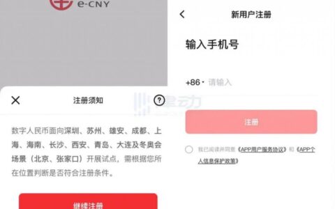 刚上架的数字人民币 APP,你不知道有多好用