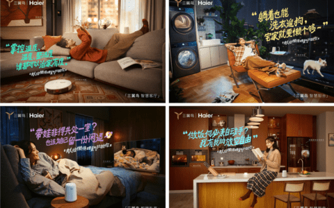 海尔连续13年全球第一，场景生态成新的增长飞轮