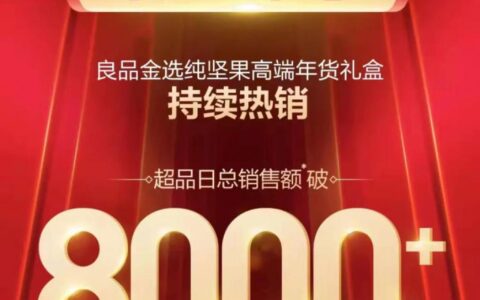 休闲零食“第五个时代”来临，谁能稳站潮头｜壹览商业