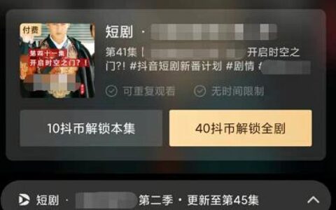 短视频变现新模式？Tiktok 等社交巨头测试“内容付费”