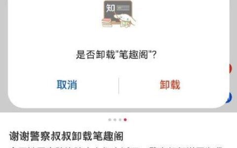 流水的盗版小说，铁打的“笔趣阁” ￼