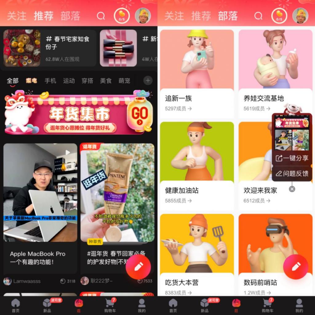 春节红包战的面子与里子 ￼