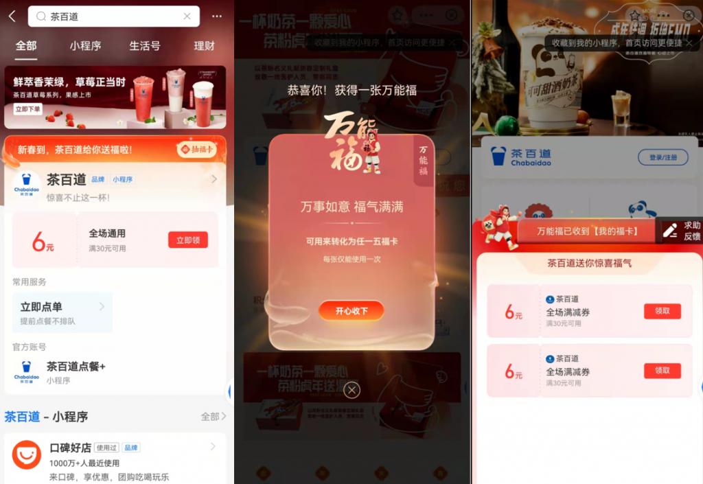 韩文静：支付宝五福C位空出，上千商家抢滩私域红利
