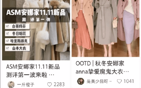 0粉丝也可以开店，小红书的电商梦又近一步