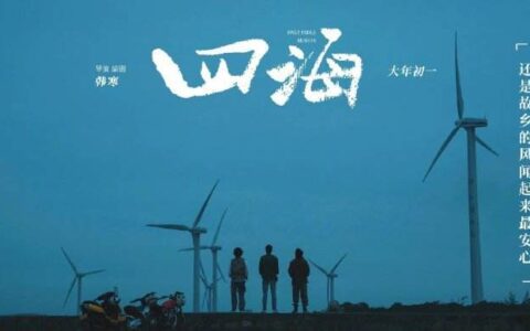 7项营销战略、玩转春节档电影宣发！
