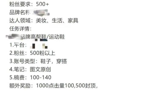 从“达人分享”到虚假宣传，谁“玩坏”了“种草笔记”