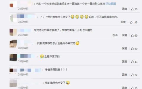小红书又崩了：推荐页面内容大变