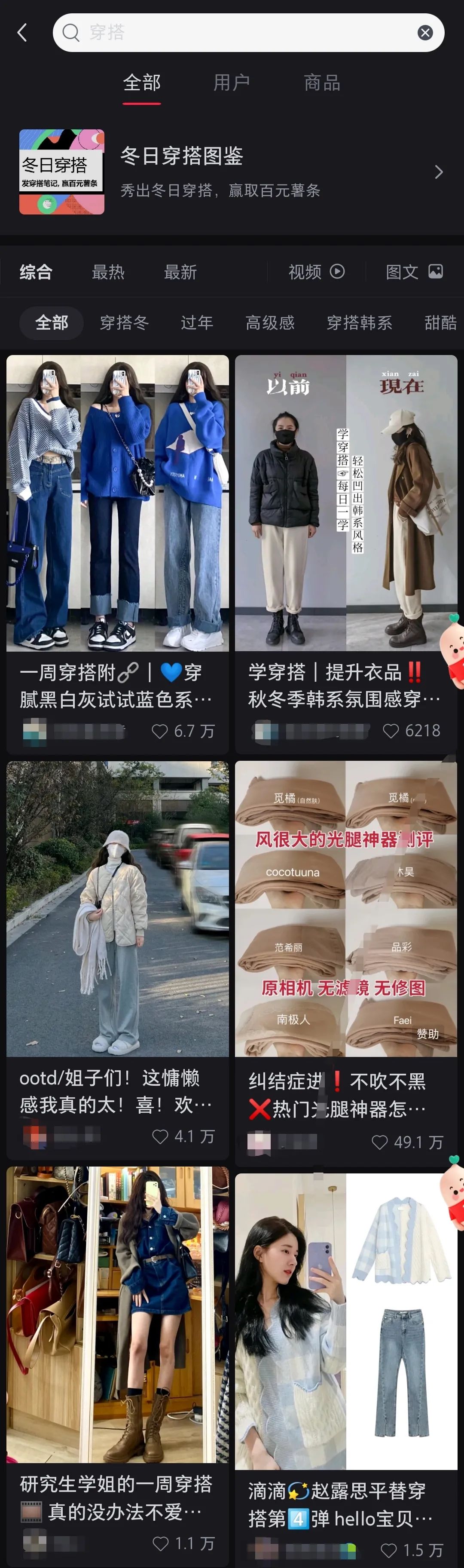 有关小红书的流量密码，这是一位实习生的研究分析