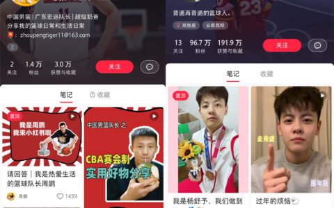 小红书，凭什么成为吸引运动员的新赛道？