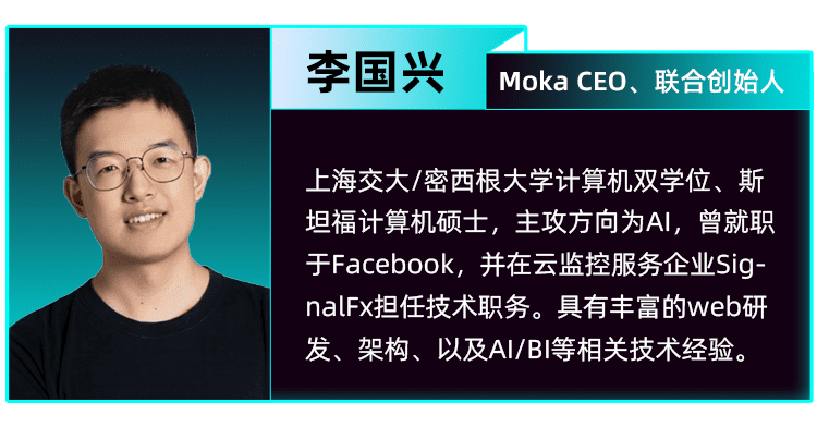 如何打造世界级的HR产品:Moka CEO李国兴的创业复盘