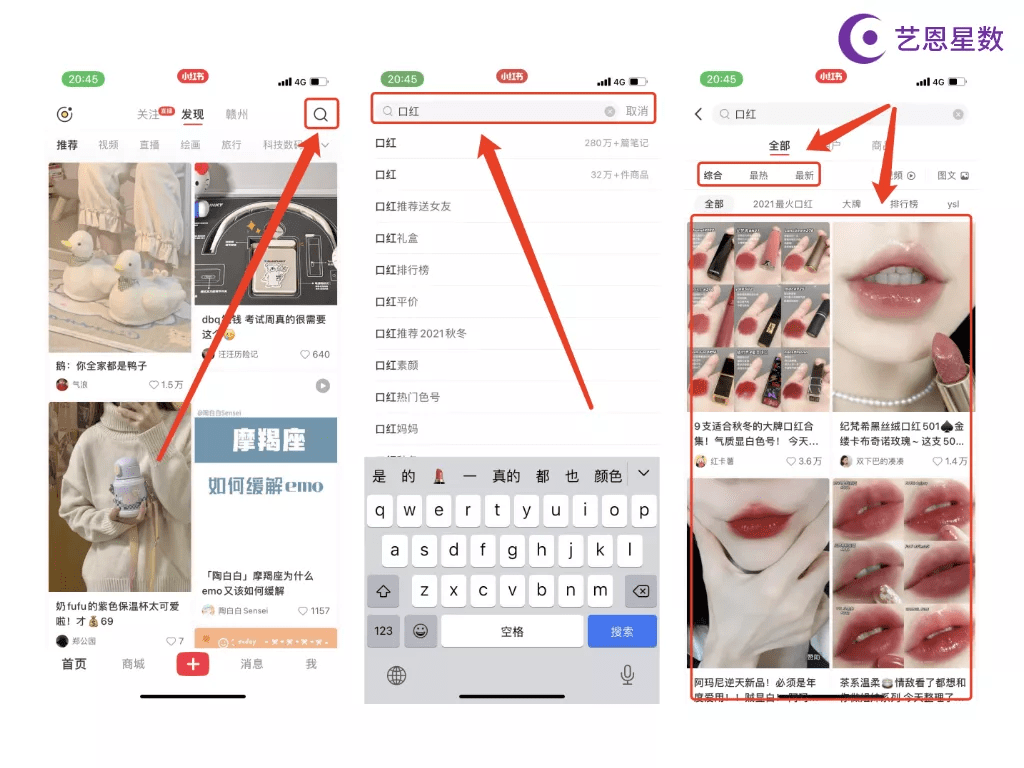 保姆级教程｜如何系统地筛选小红书优质账号？
