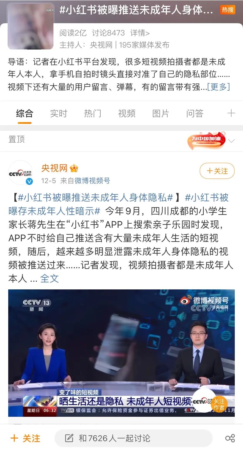 小红书，“打地鼠游戏”与种草困局
