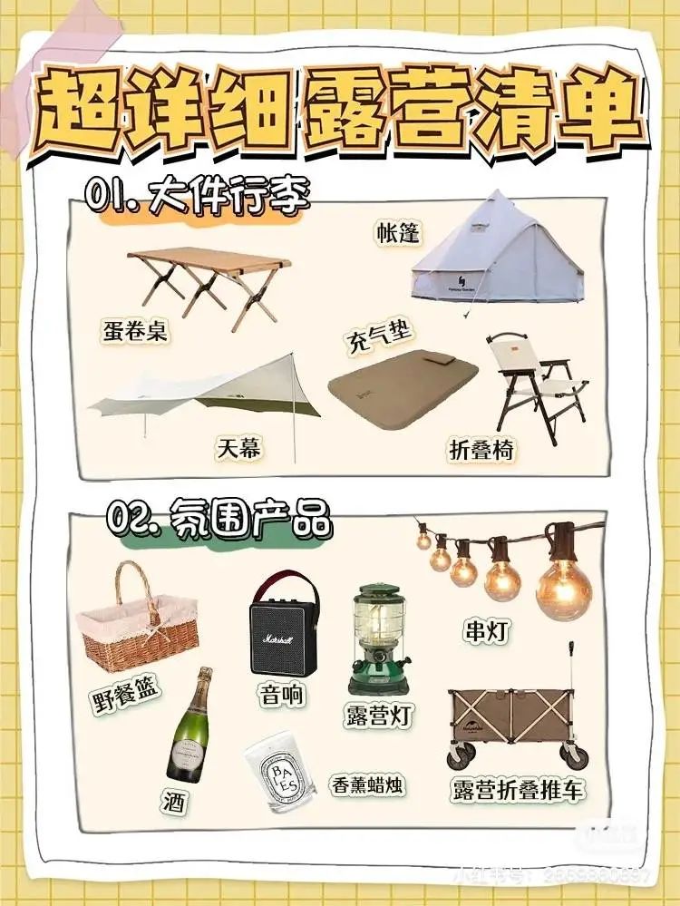 2022年小红书会流行什么？