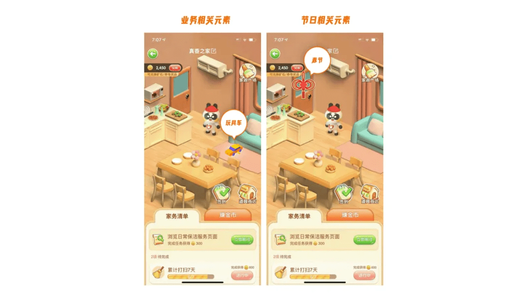 回归价值创造的游戏化设计思维